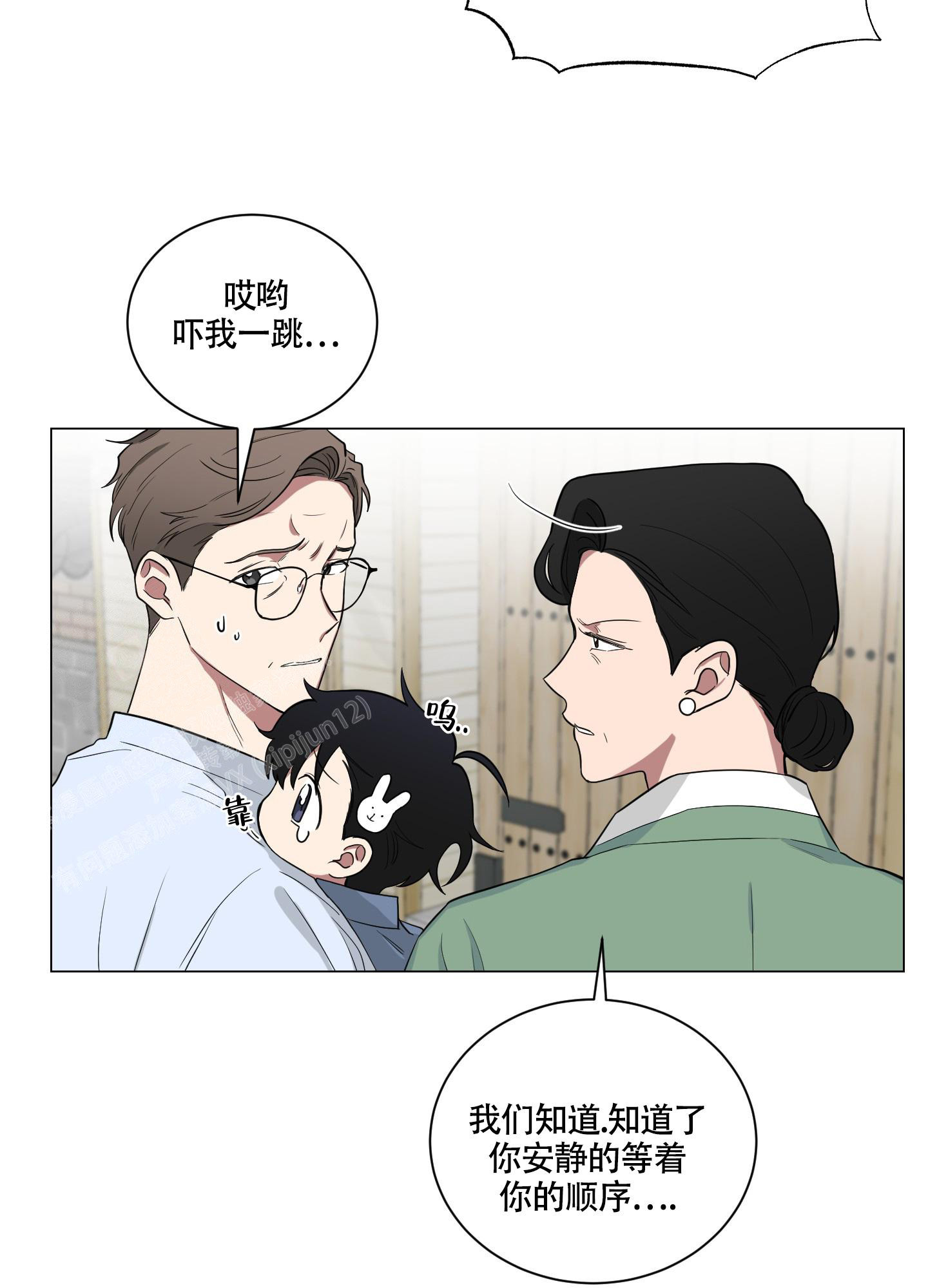 如果和黑帮老大恋爱的话2漫画,第8话2图