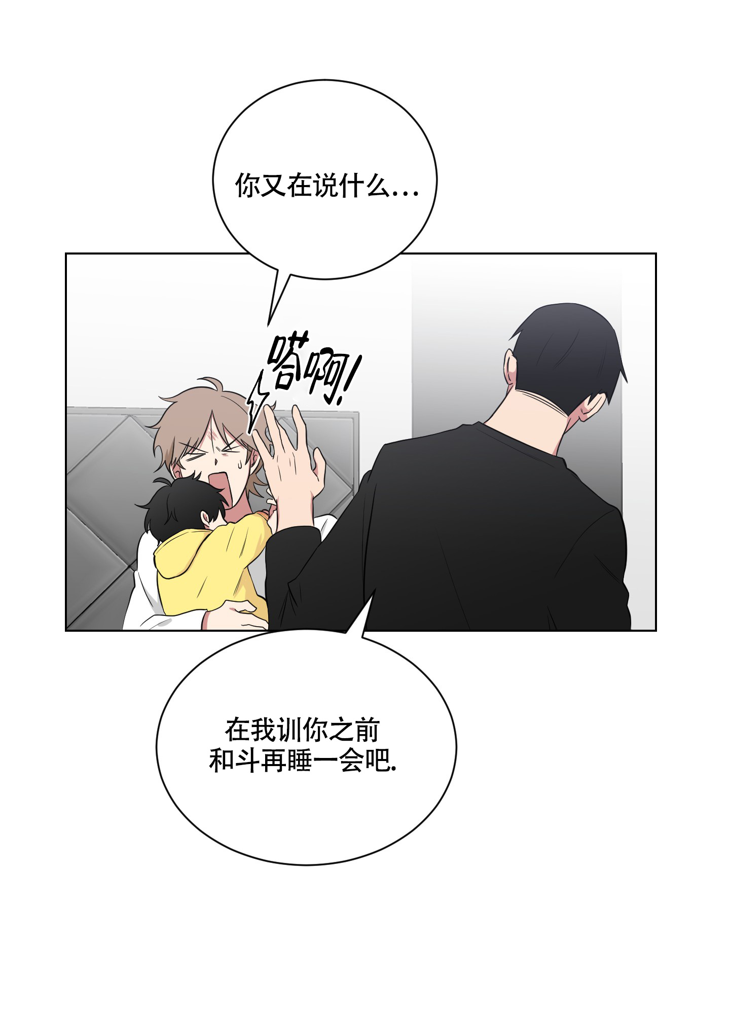 如果和黑帮老大恋爱的话免费看漫画,第2话2图