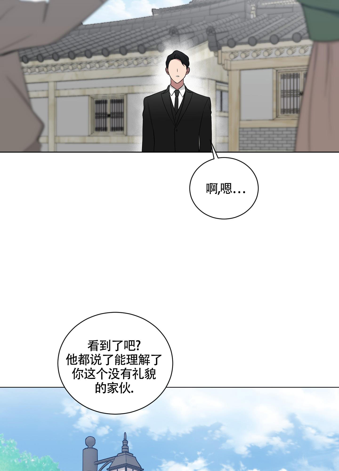 如果和黑帮老大恋爱的话免费漫画漫画,第8话1图