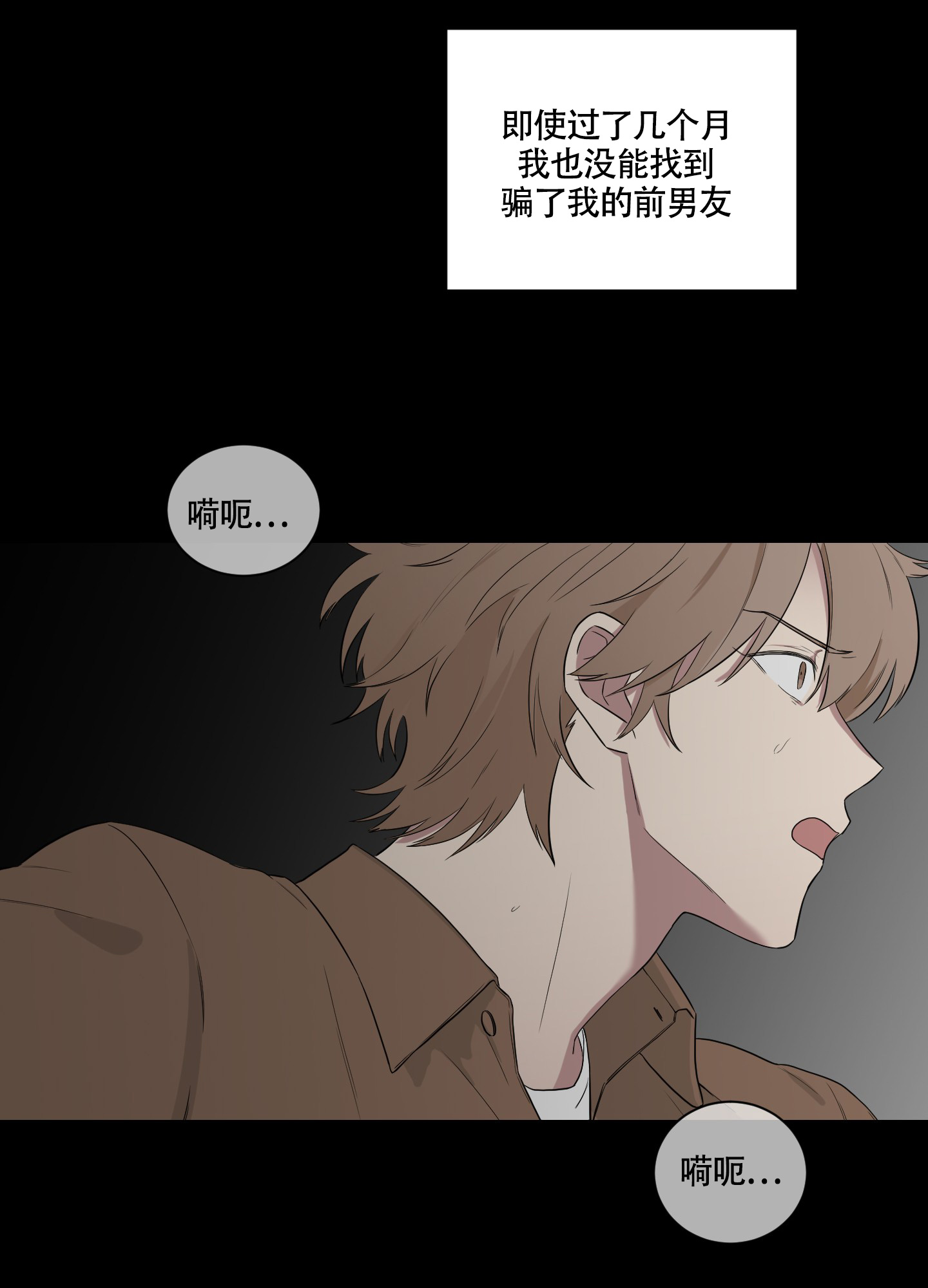 如果和黑帮老大恋爱的话韩漫漫画,第1话4图