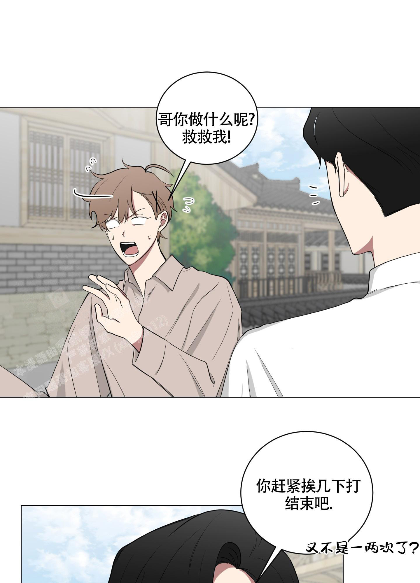 如果和黑帮老大恋爱的话免费漫画漫画,第8话3图