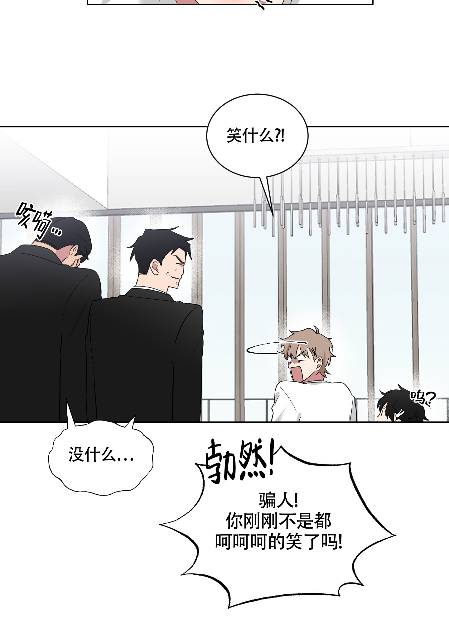 如果和黑帮老大恋爱的话免费看漫画,第2话5图