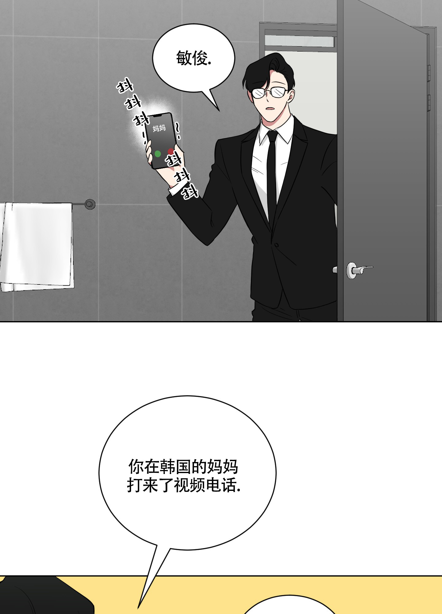 如果和黑帮老大恋爱的话在线观看漫画,第3话1图