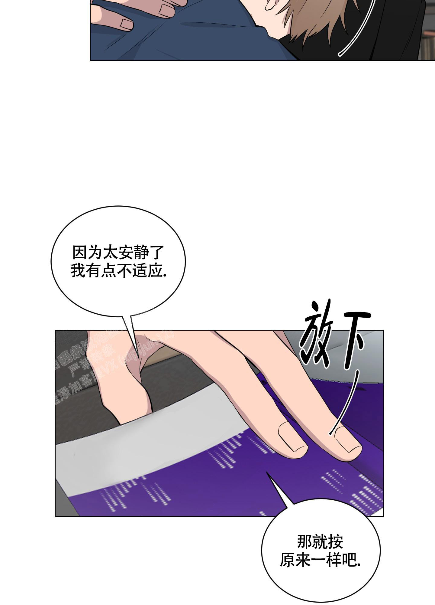 【如果和黑帮老大恋爱的话】漫画,第10话4图