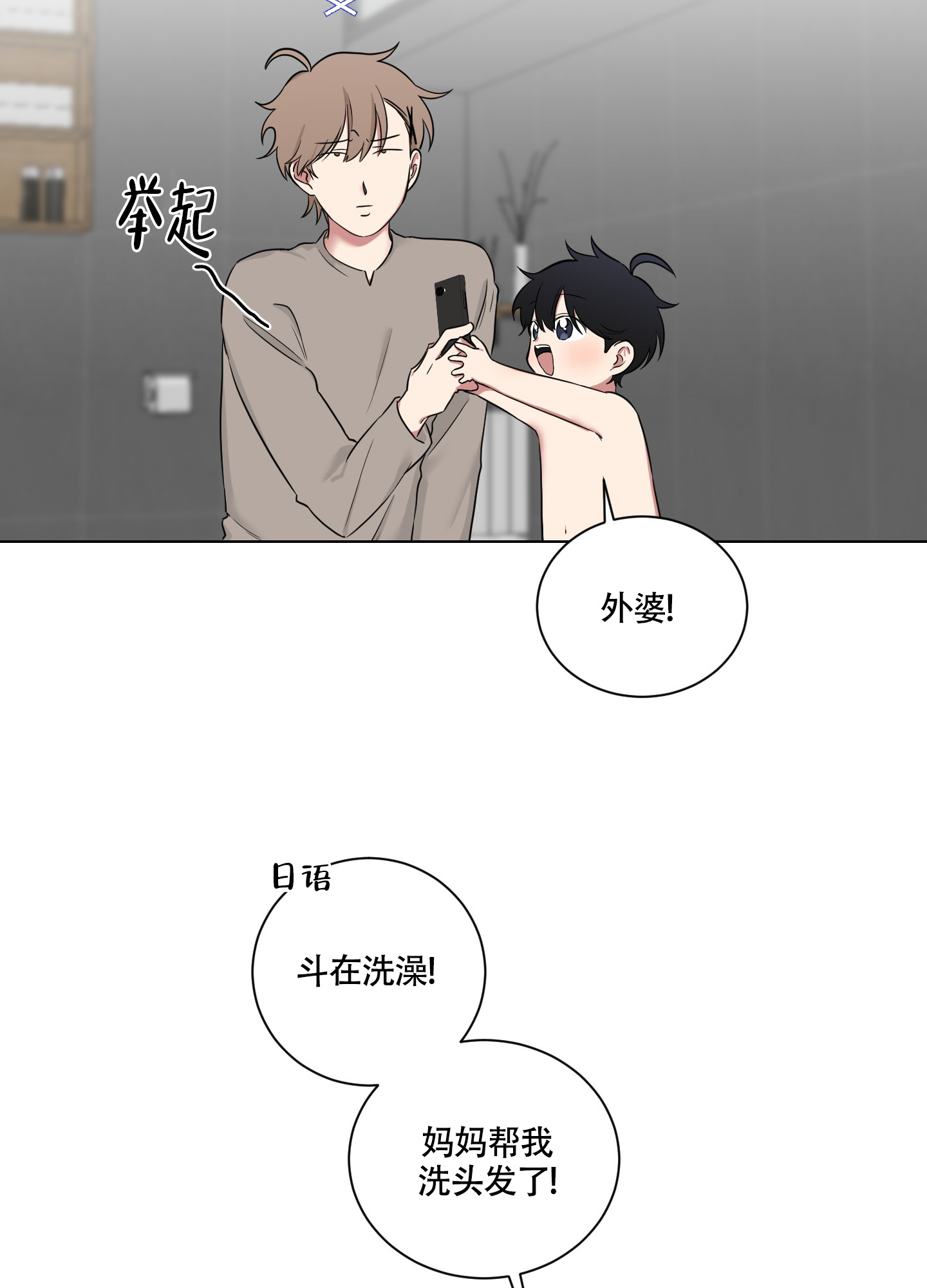 如果和黑帮老大恋爱的话在线观看漫画,第3话1图