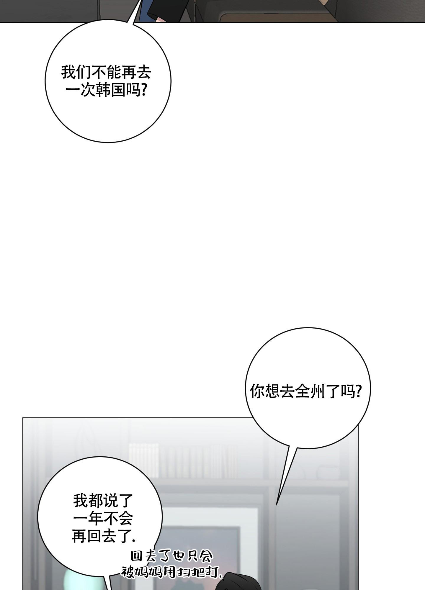 【如果和黑帮老大恋爱的话】漫画,第10话1图