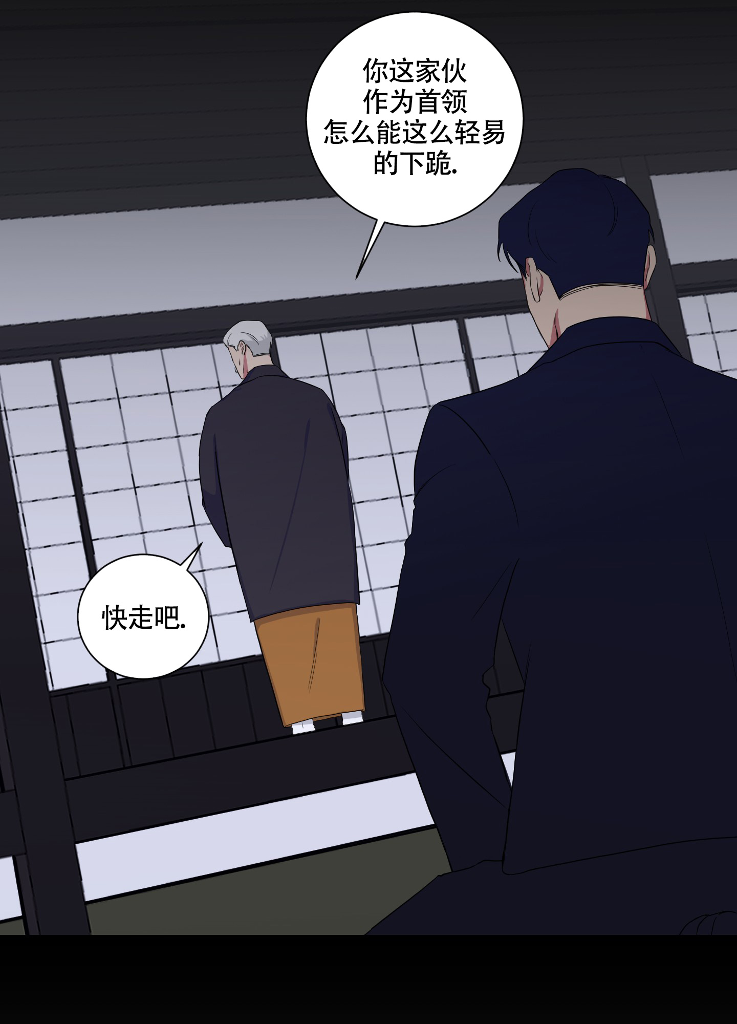 如果和黑帮老大恋爱的话在线观看漫画,第1话4图