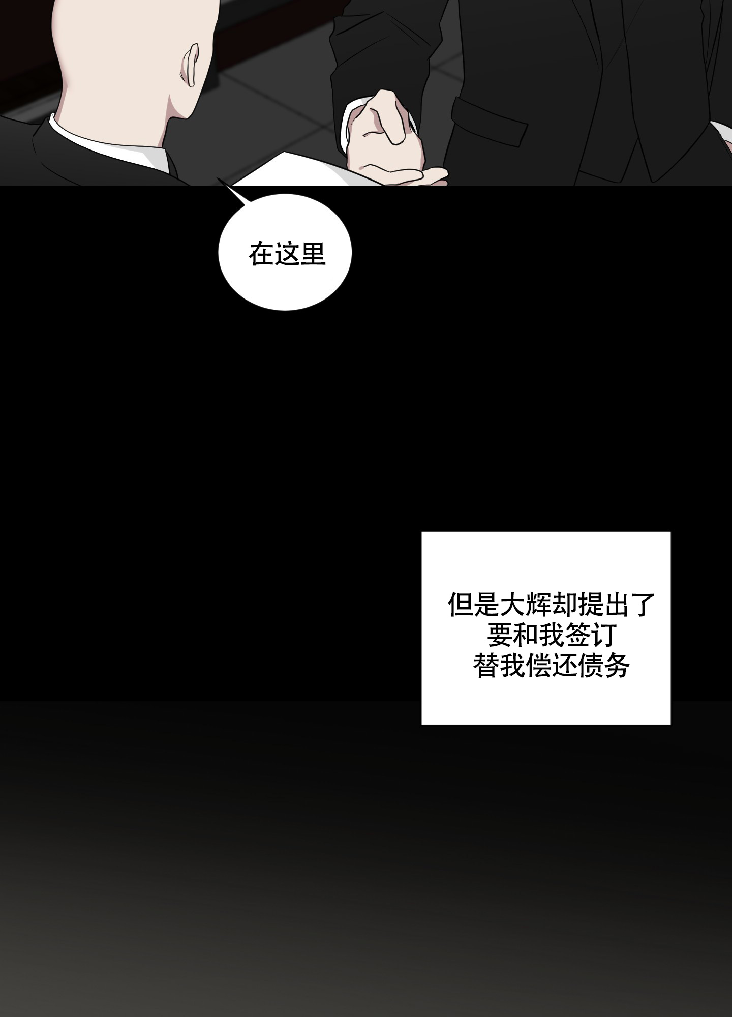 如果和黑帮老大恋爱的话在线观看漫画,第1话2图