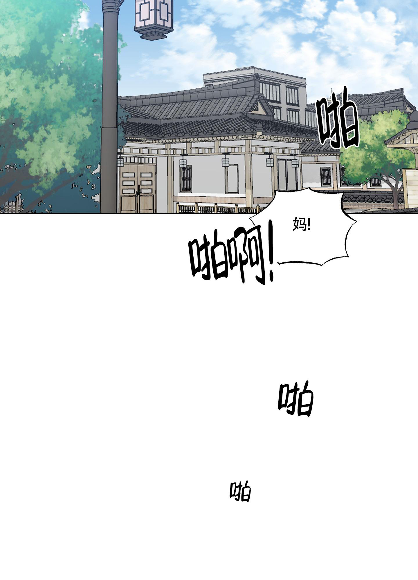 如果和黑帮老大恋爱的话免费漫画漫画,第8话2图