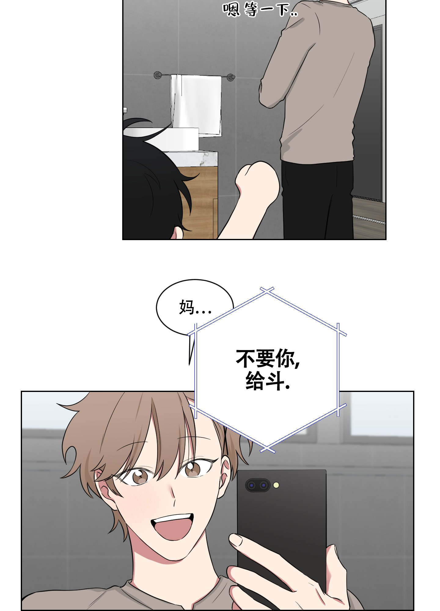 如果和黑帮老大恋爱的话在线观看漫画,第3话4图