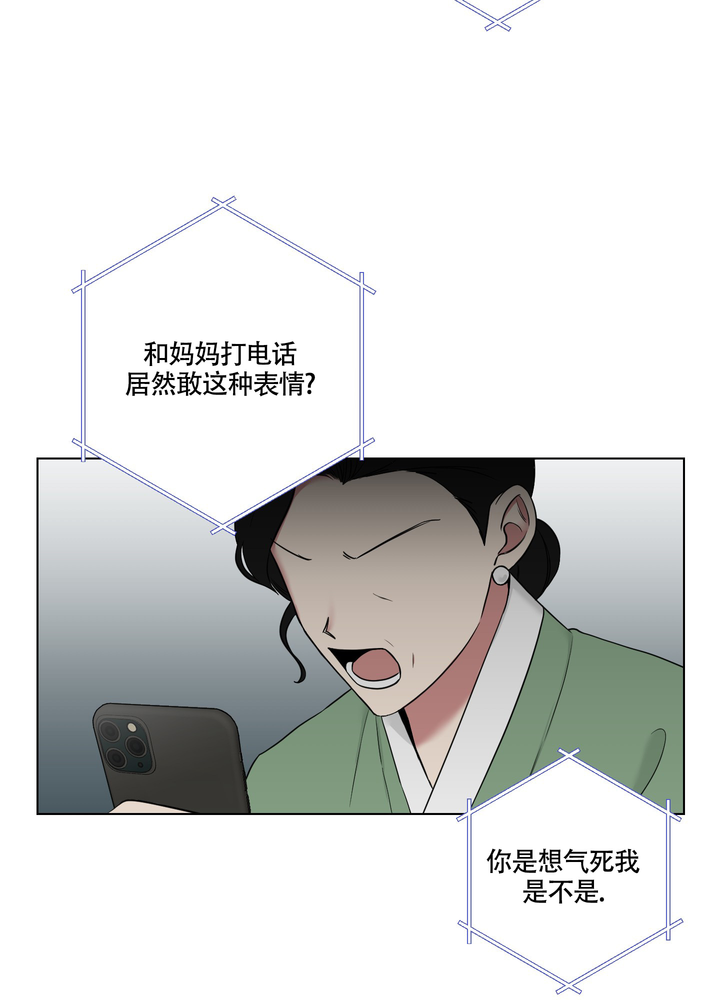 如果和黑帮老大恋爱的话在线观看漫画,第3话4图