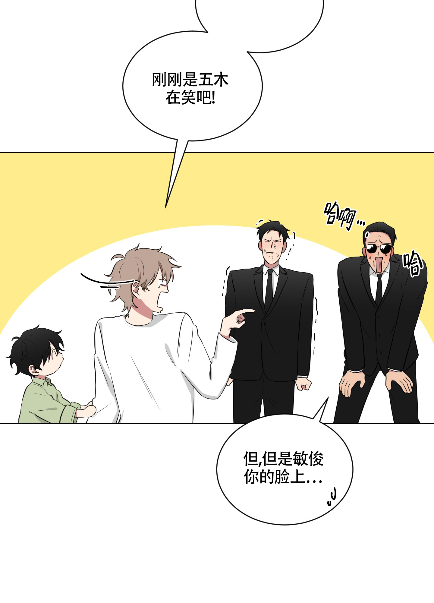 如果和黑帮老大恋爱的话免费看漫画,第2话5图