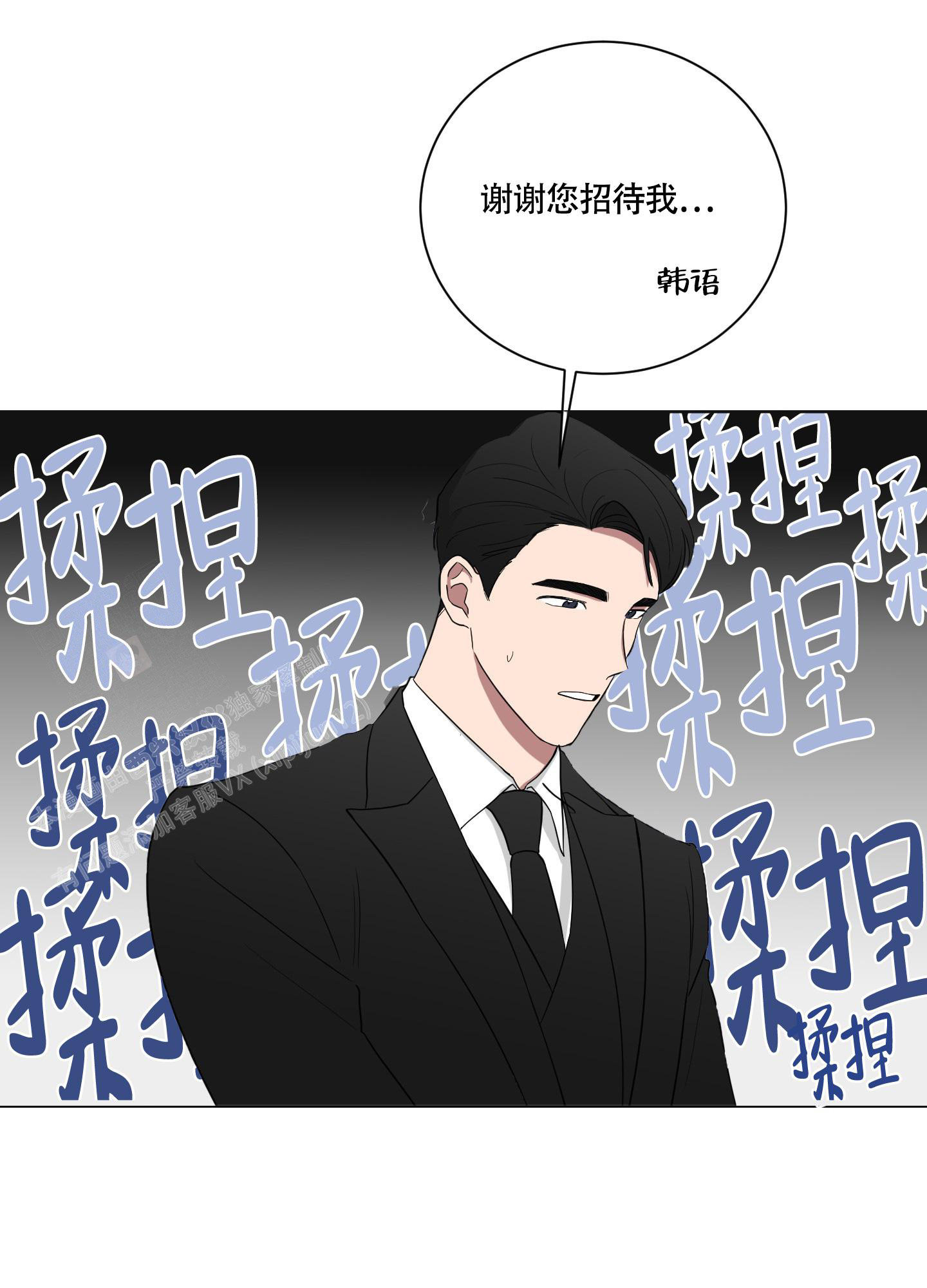 如果和黑帮老大恋爱的话2漫画,第8话3图