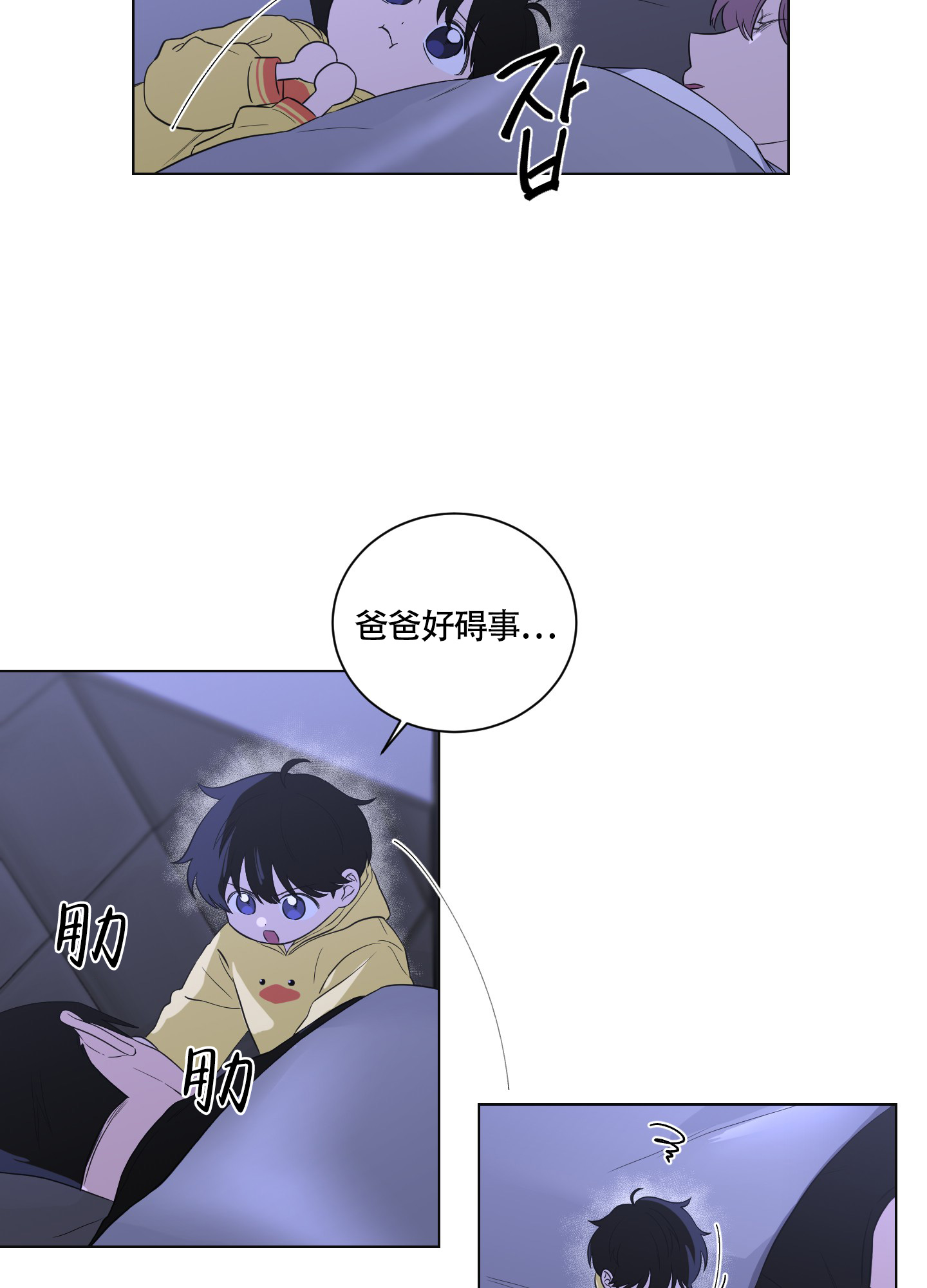 如果和黑帮老大恋爱的话韩漫漫画,第1话2图