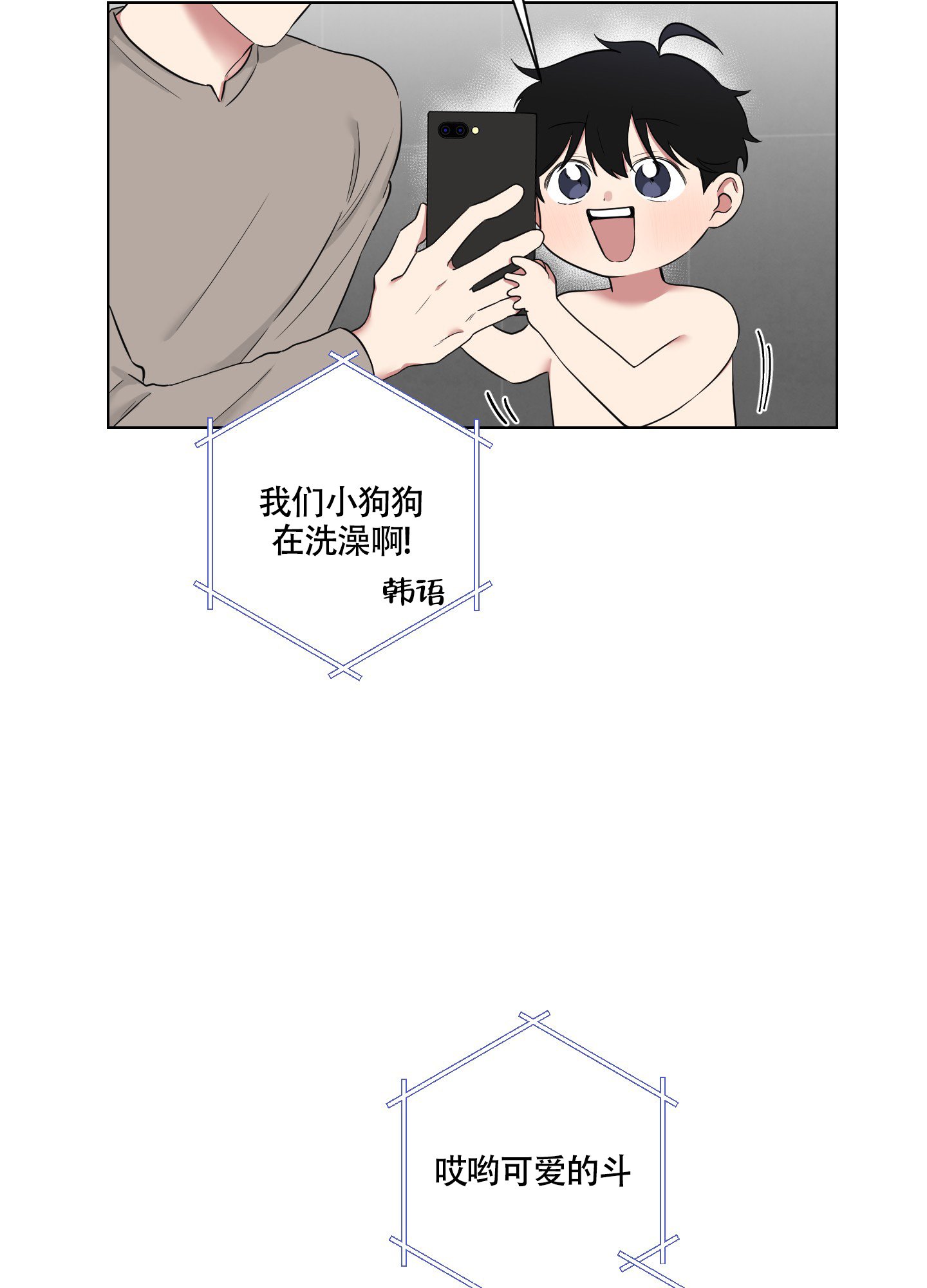 如果和黑帮老大恋爱的话在线观看漫画,第3话2图