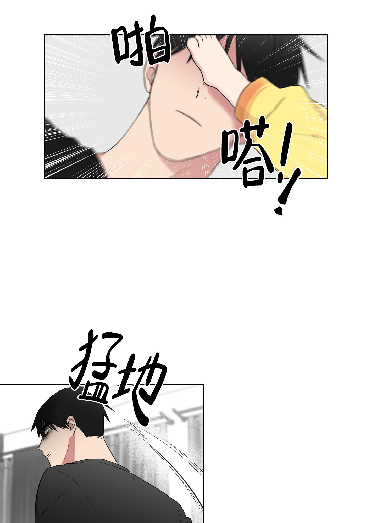 如果和黑帮老大恋爱的话在线观看漫画,第1话1图