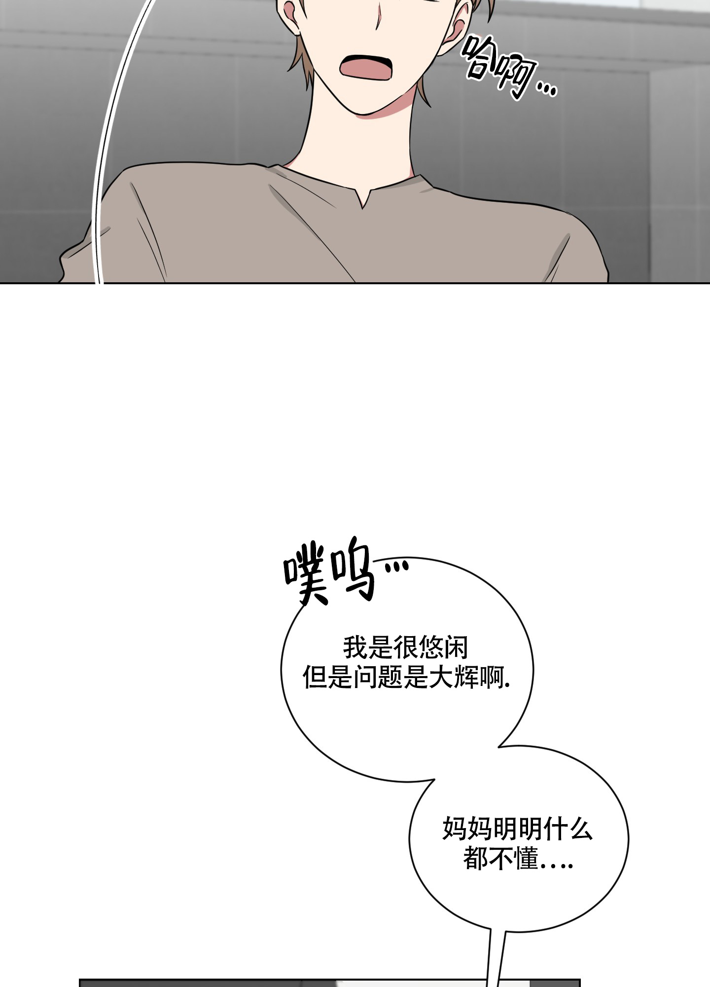 如果和黑帮老大恋爱的话在线观看漫画,第3话3图