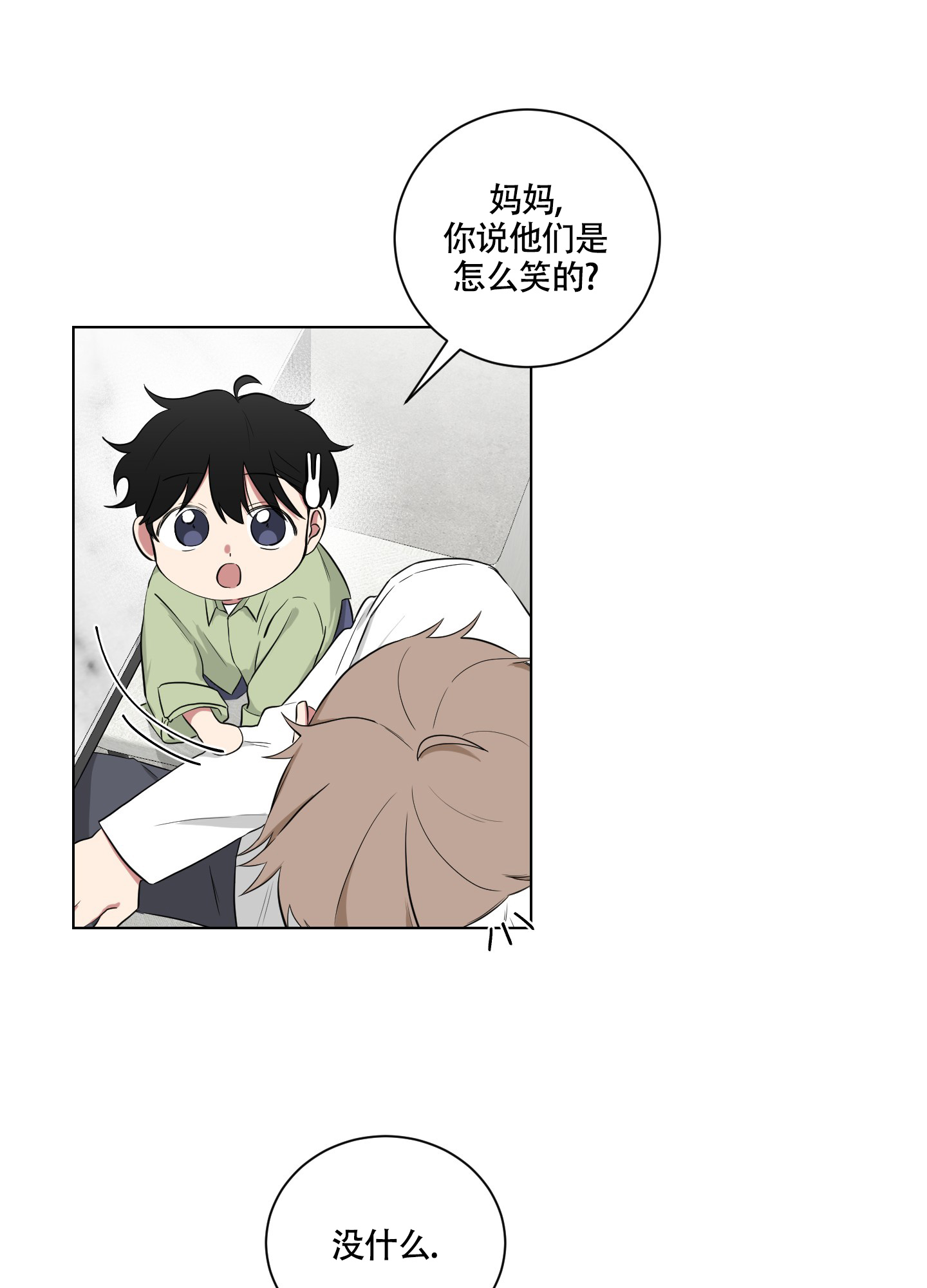 如果和黑帮老大恋爱的话免费看漫画,第2话1图