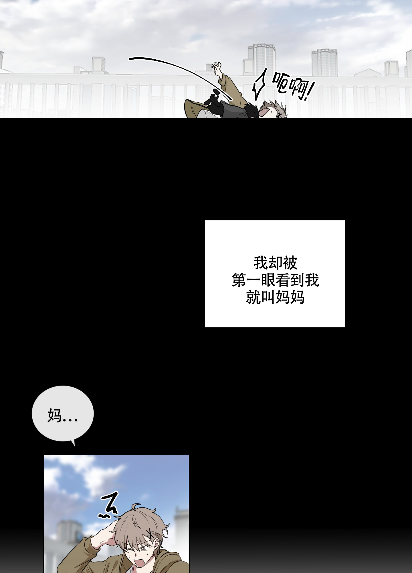 如果和黑帮老大恋爱的话韩漫漫画,第1话2图