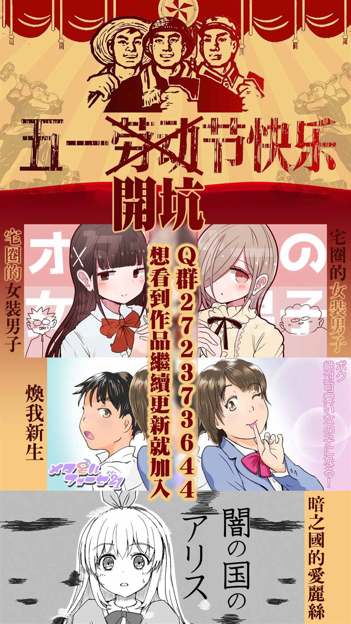 宅圈的女装男子漫画,第1话1图