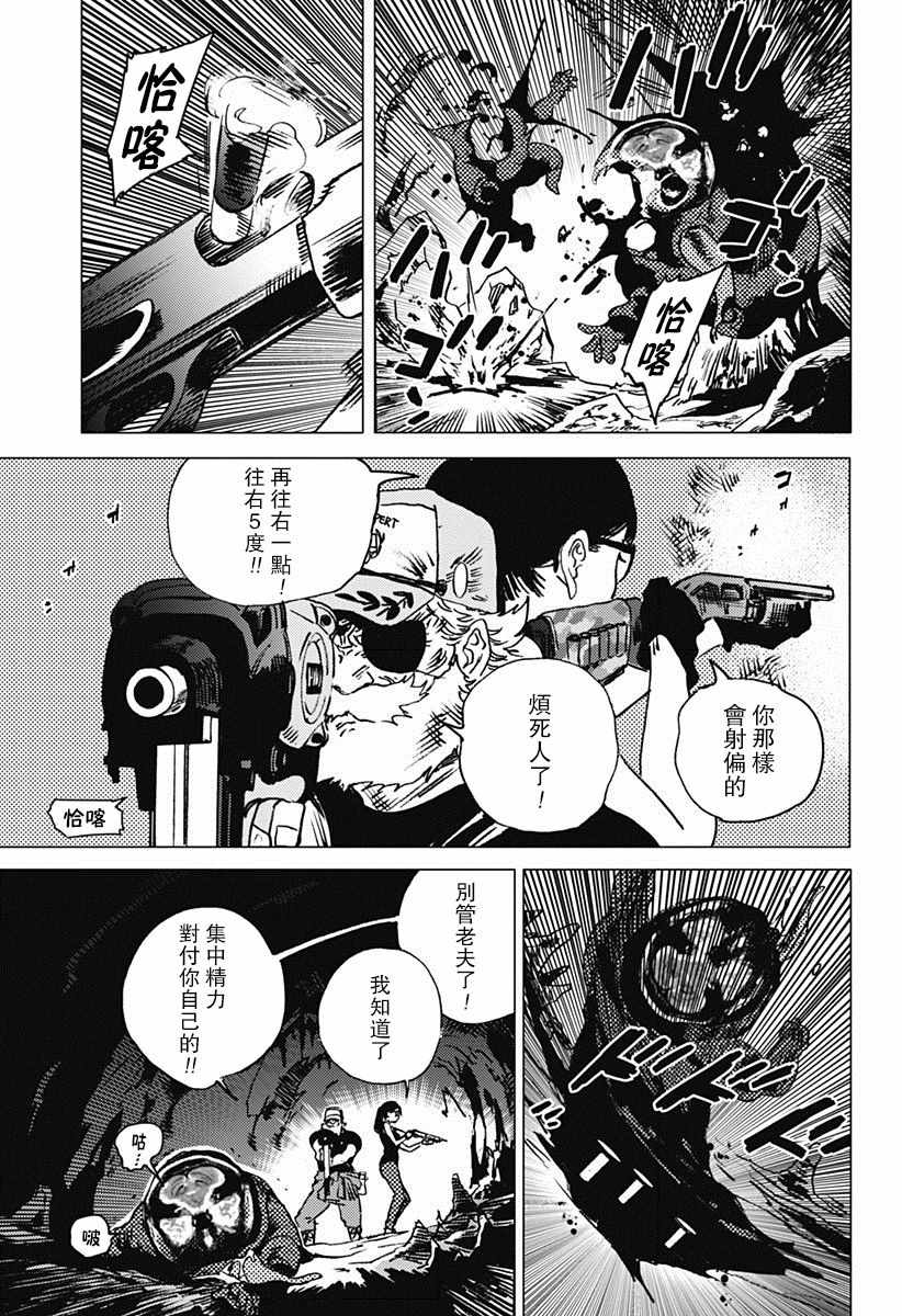 夏日重现漫画,第56话3图