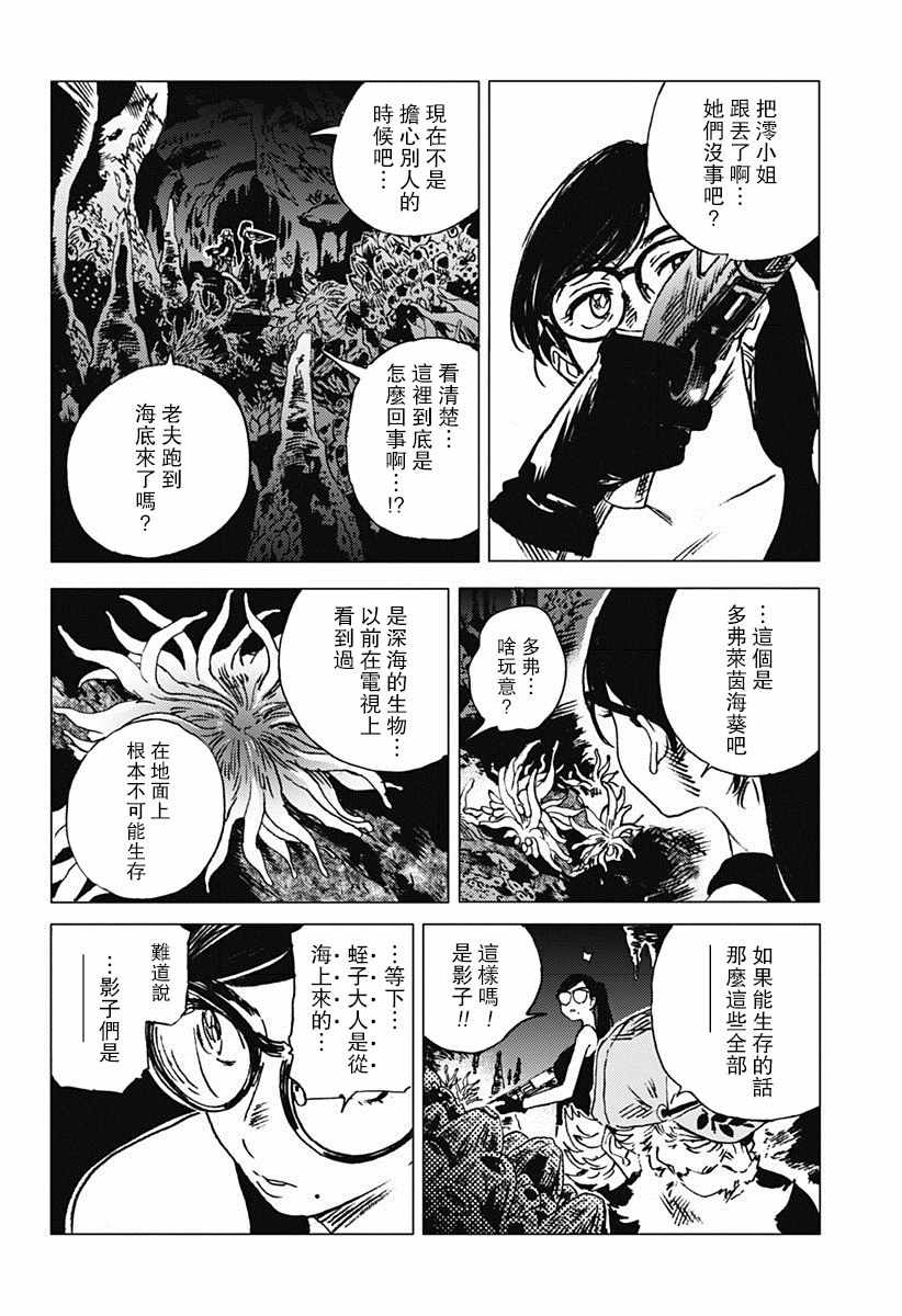 夏日重现漫画,第56话4图