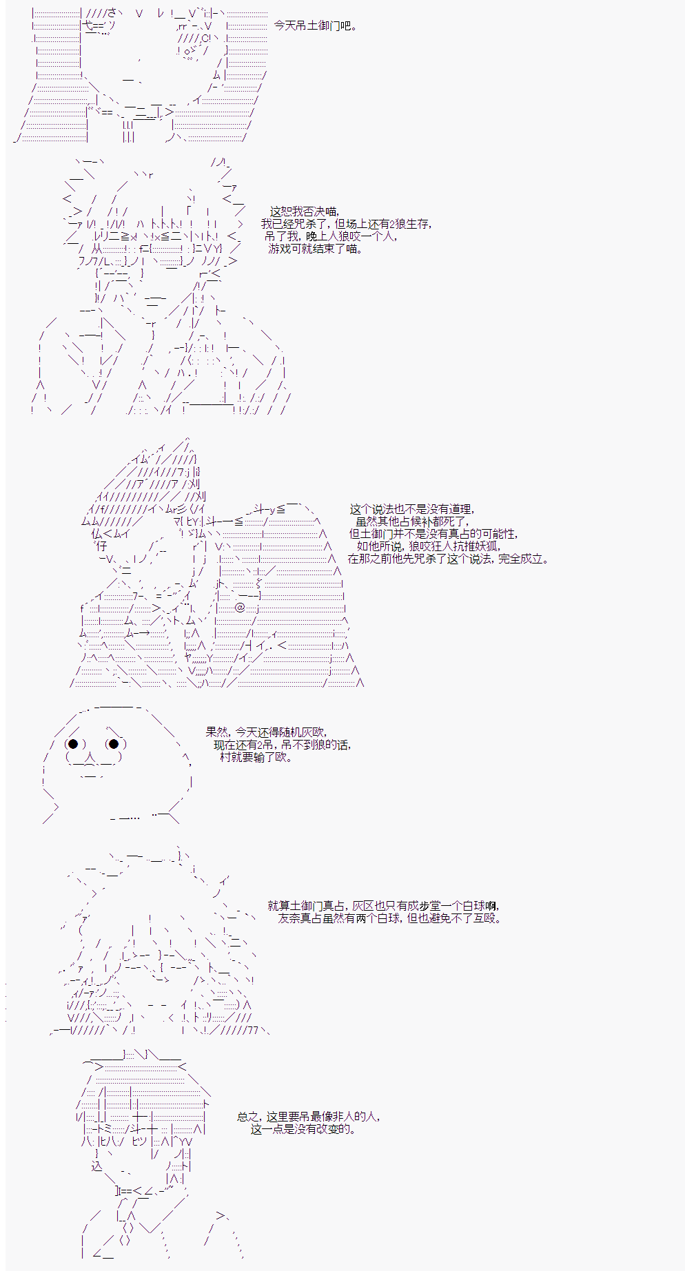 人狼游戏单机版漫画,第4回4图