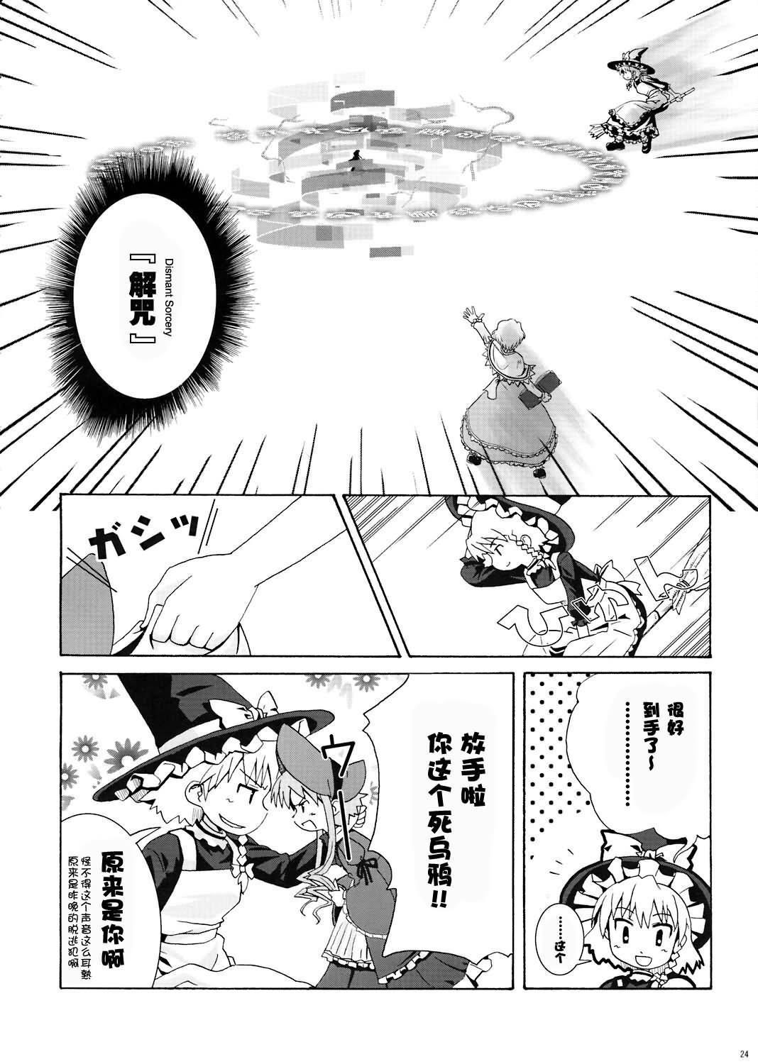 Thought of Dolls漫画,第1话3图