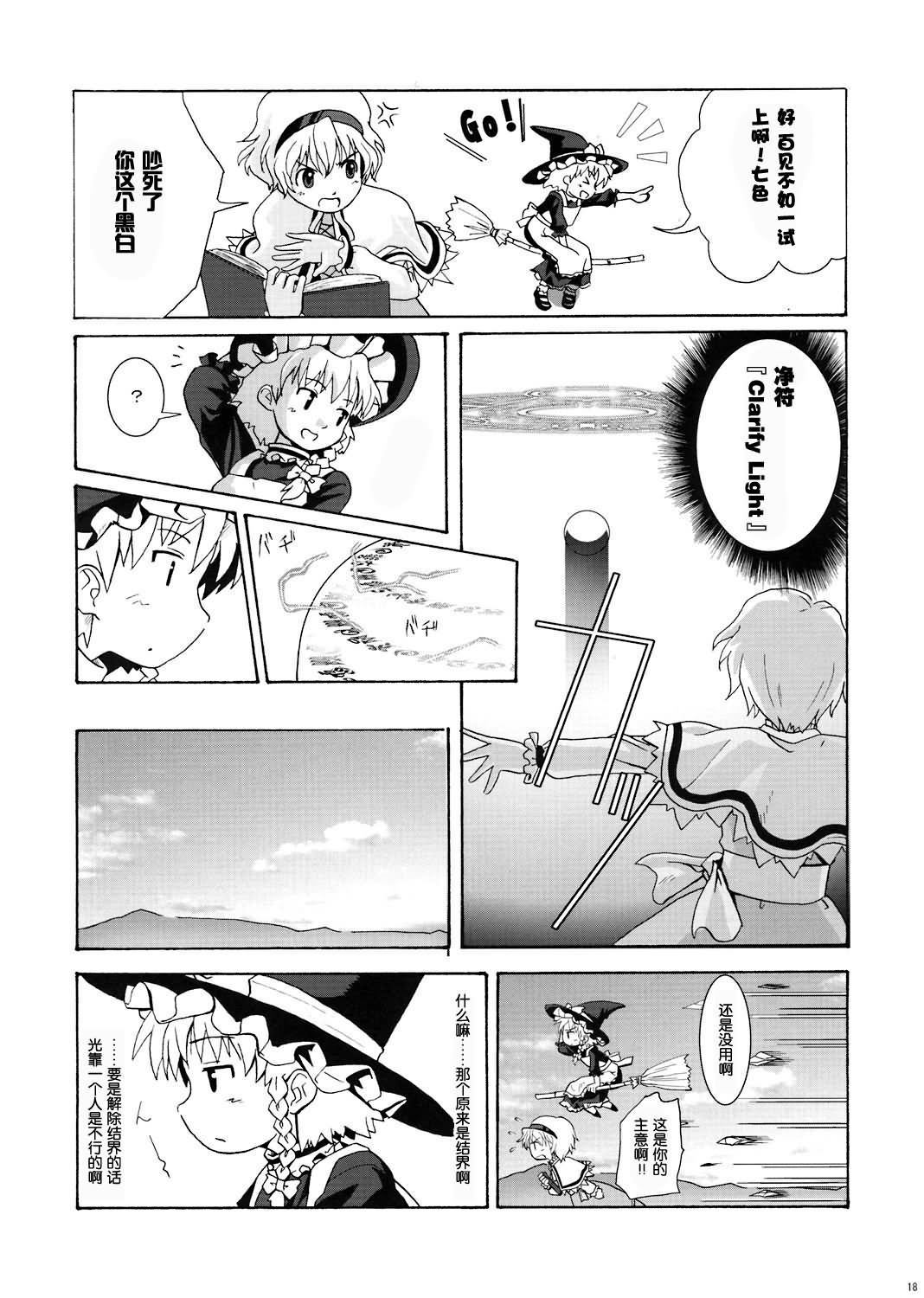 Thought of Dolls漫画,第1话2图