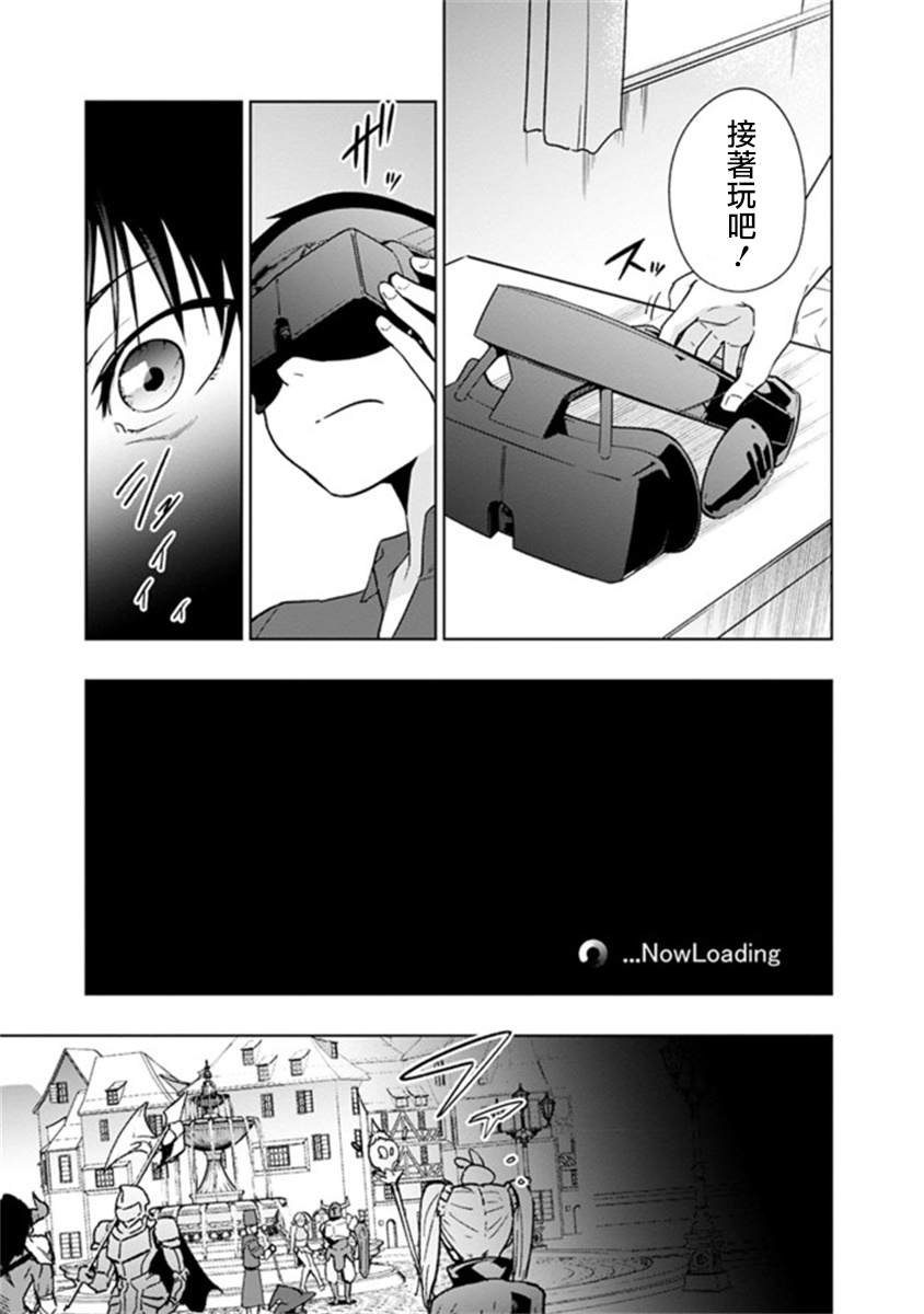 solo神官的VRMMO冒险记漫画,第4.2话2图