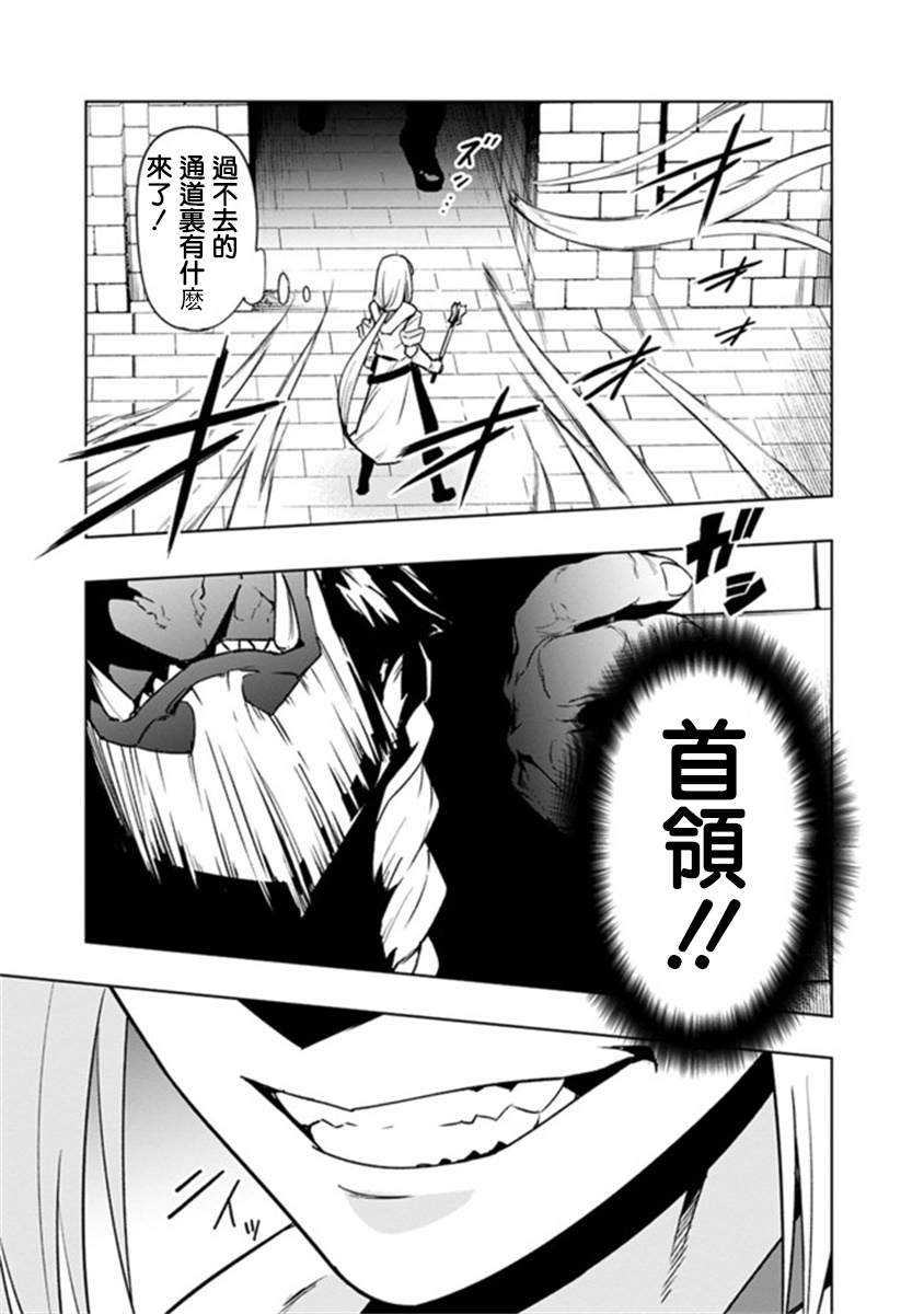 solo神官的VRMMO冒险记漫画,第4.2话3图