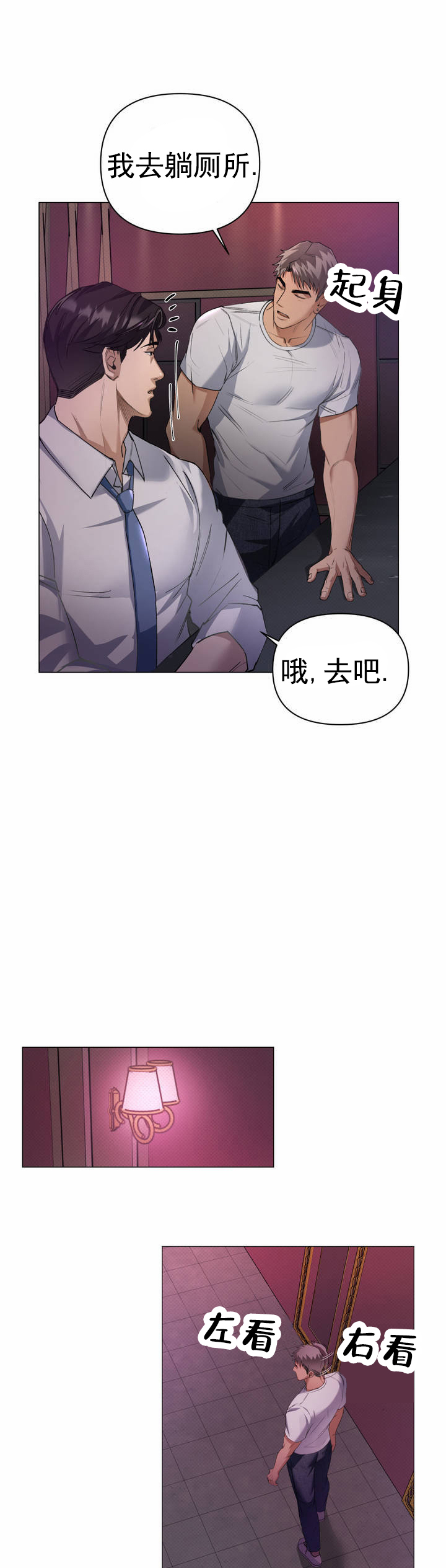 重逢徐小凤漫画,第1话2图