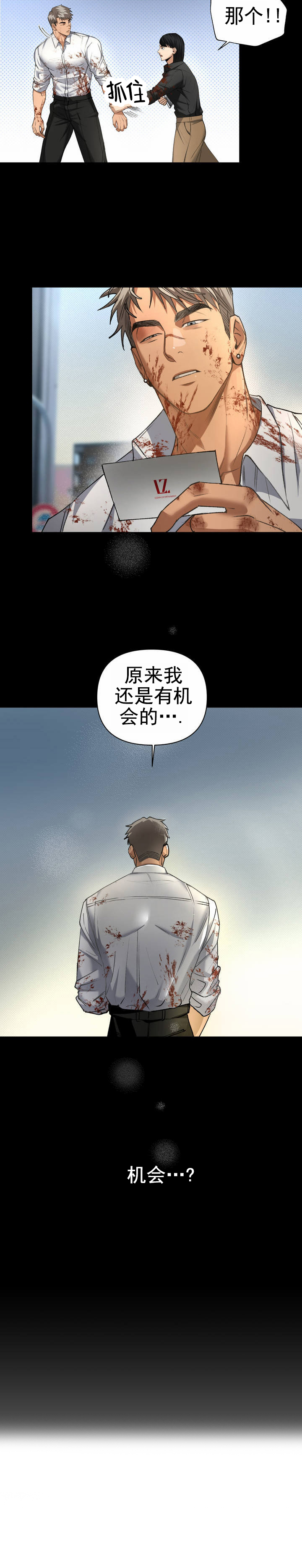 重逢徐小凤漫画,第1话1图