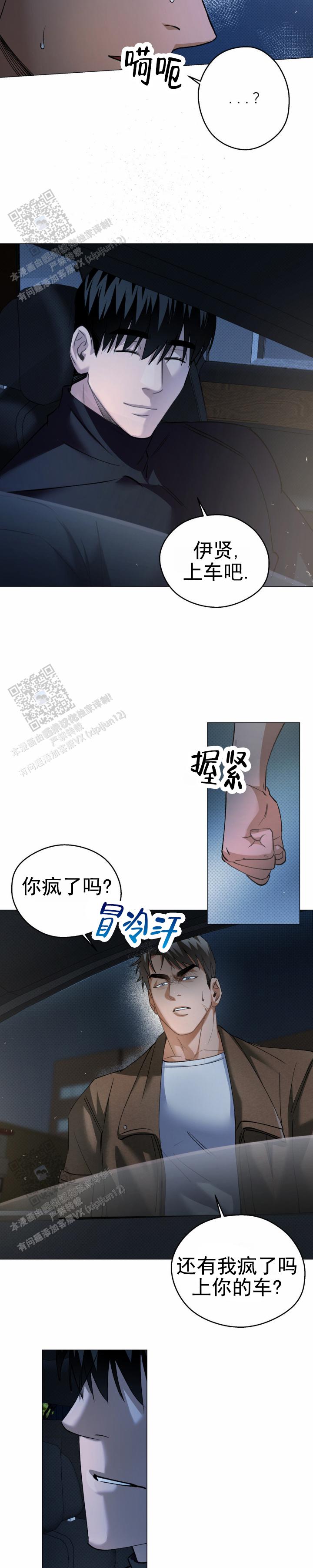 《重逢》漫画,第7话5图