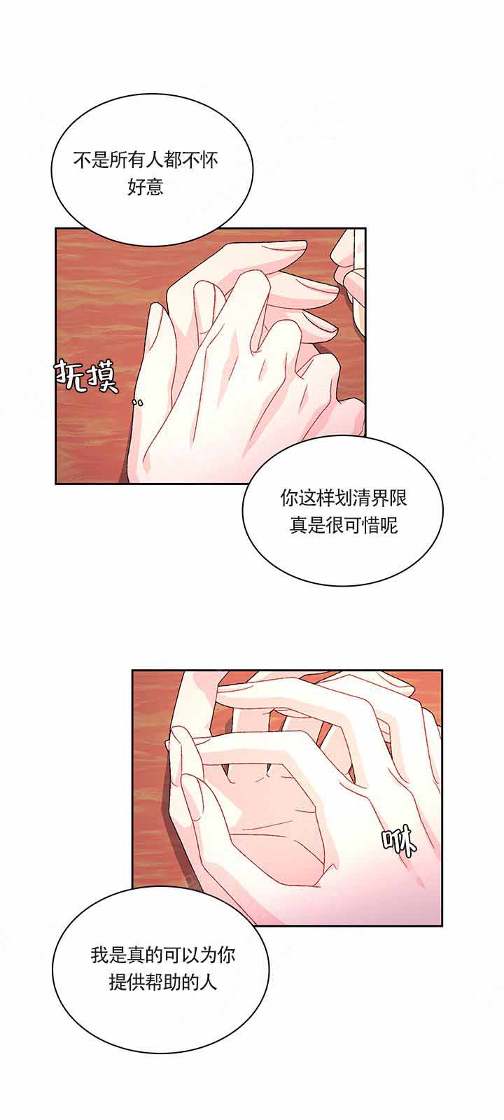 亚瑟最强出装漫画,第3话5图