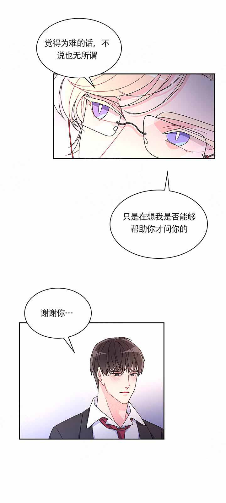 亚瑟最强出装漫画,第3话2图