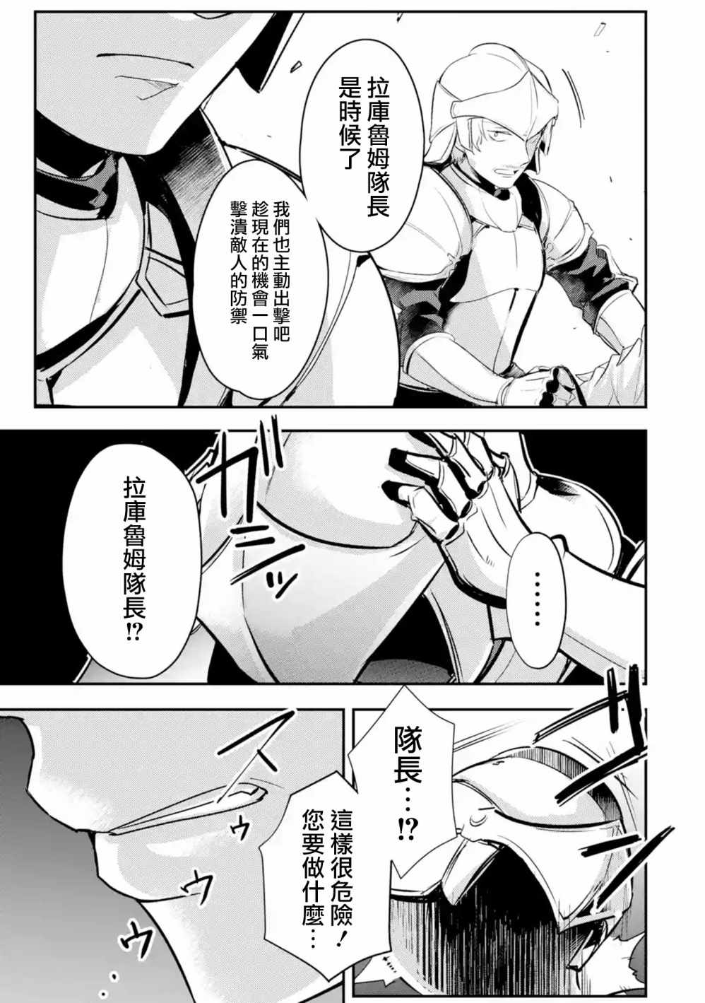 天才王子的赤字国家振兴术漫画,第9话1图