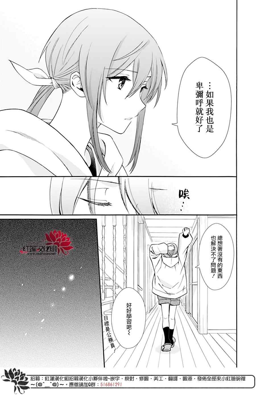 神明学校的差等生漫画,第1话2图