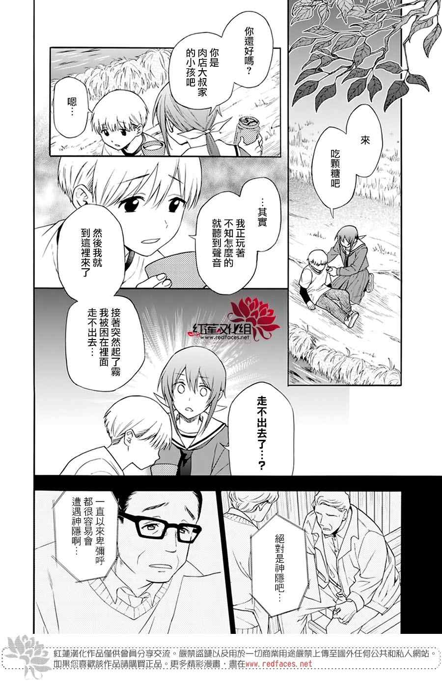 神明学校的差等生漫画,第1话1图