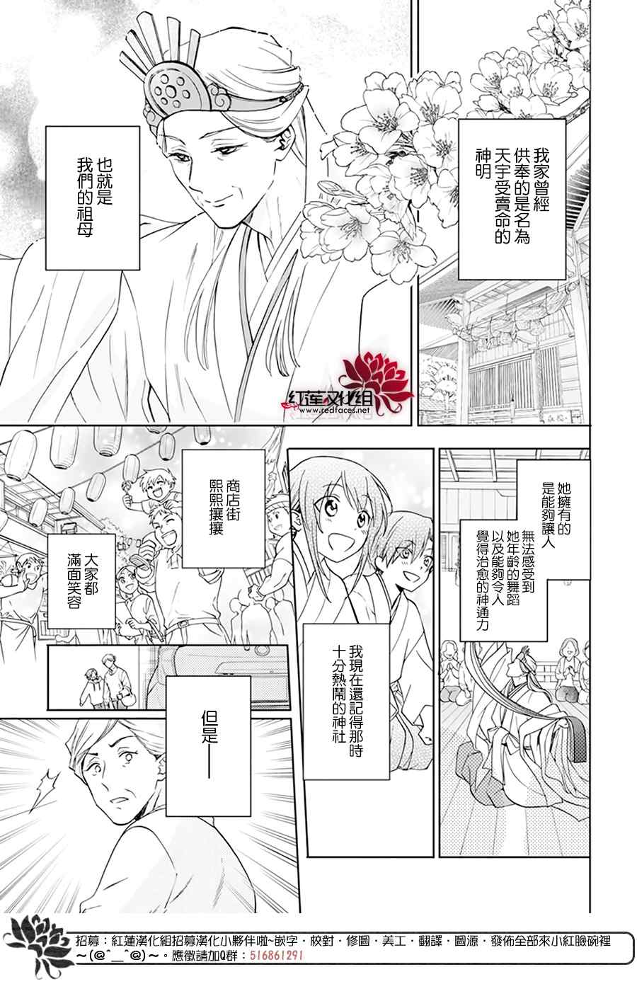 神明学校的差等生漫画,第1话5图