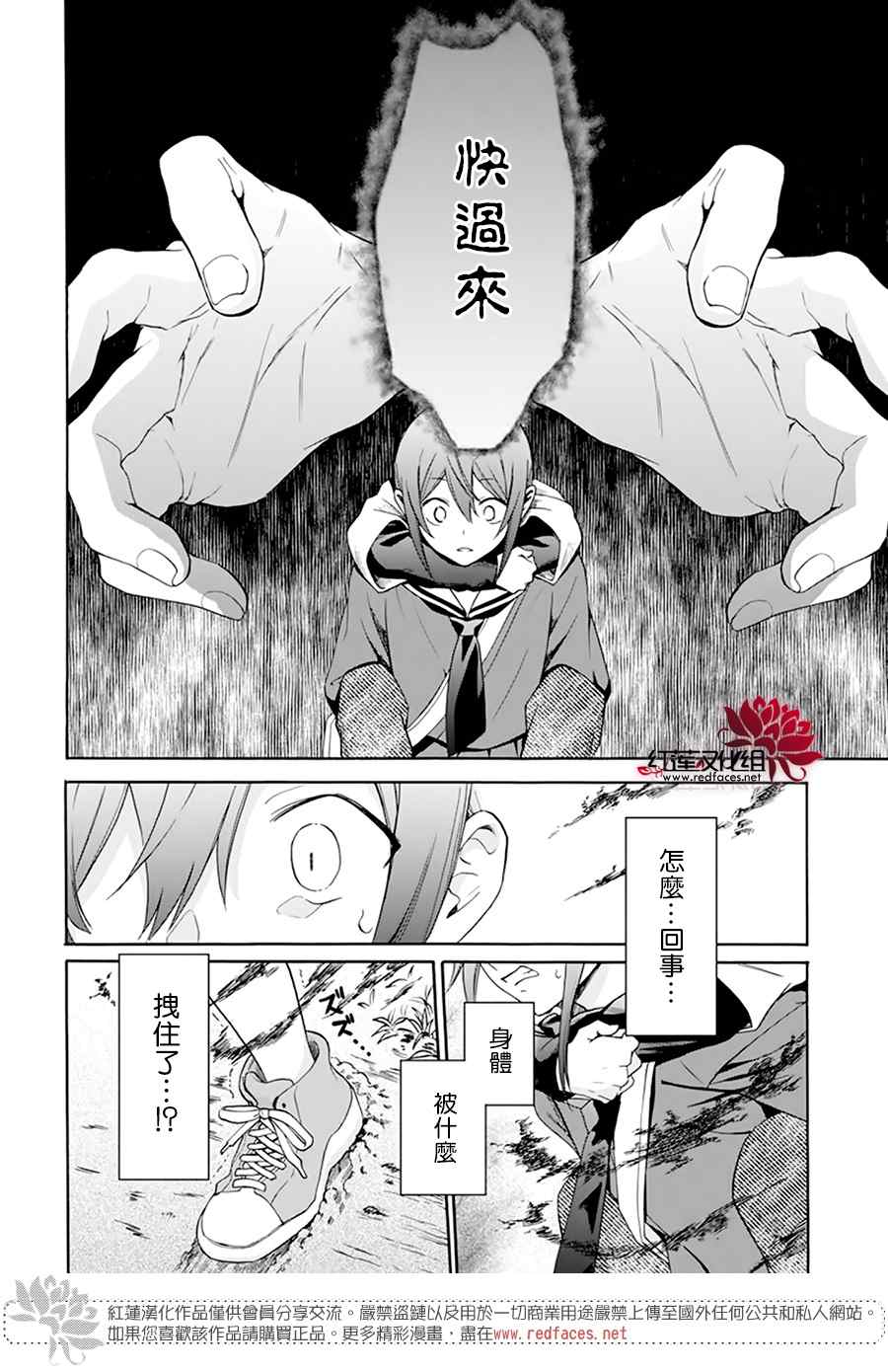 神明学校的差等生漫画,第1话3图