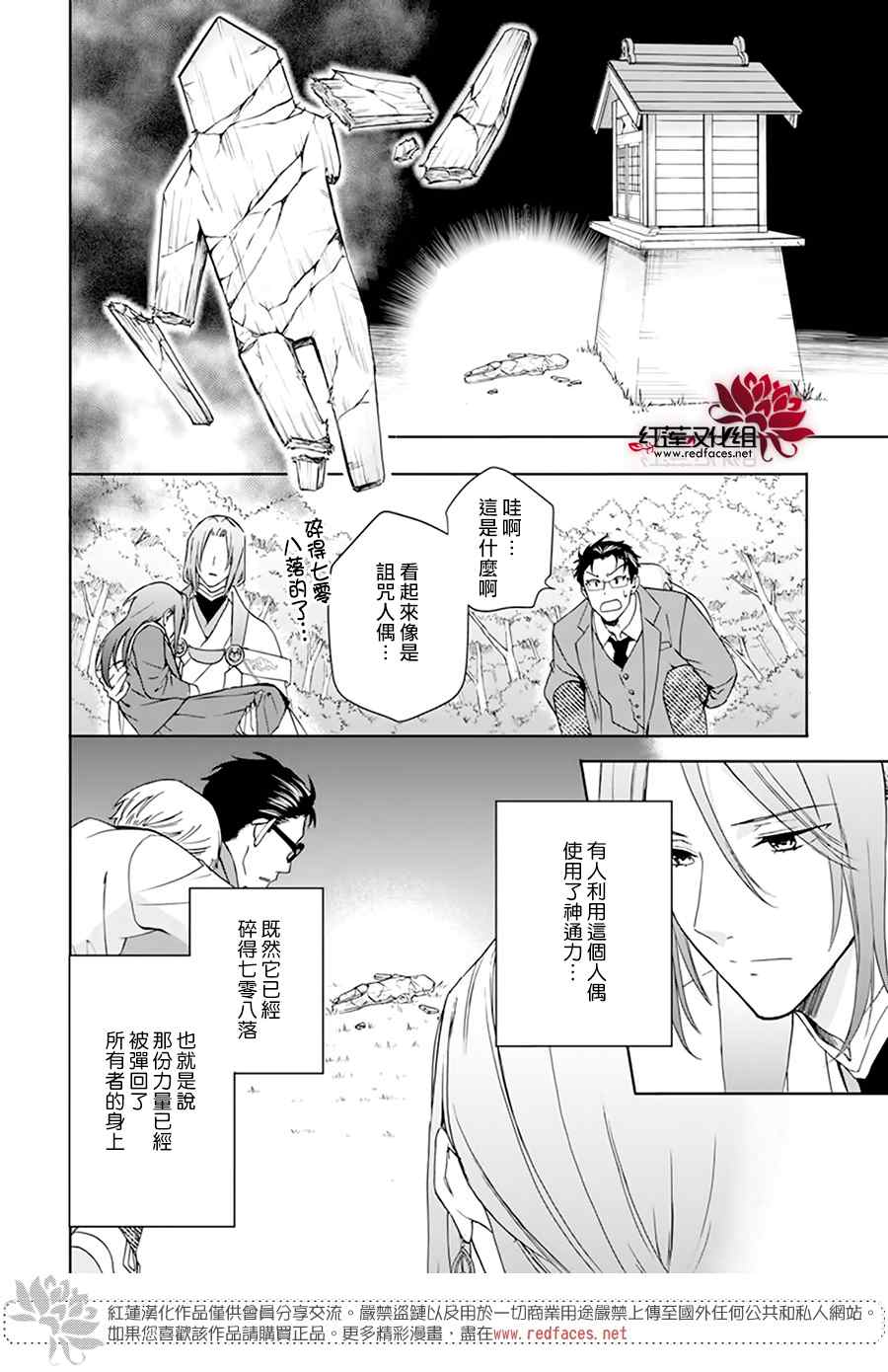 神明学校的差等生漫画,第1话1图