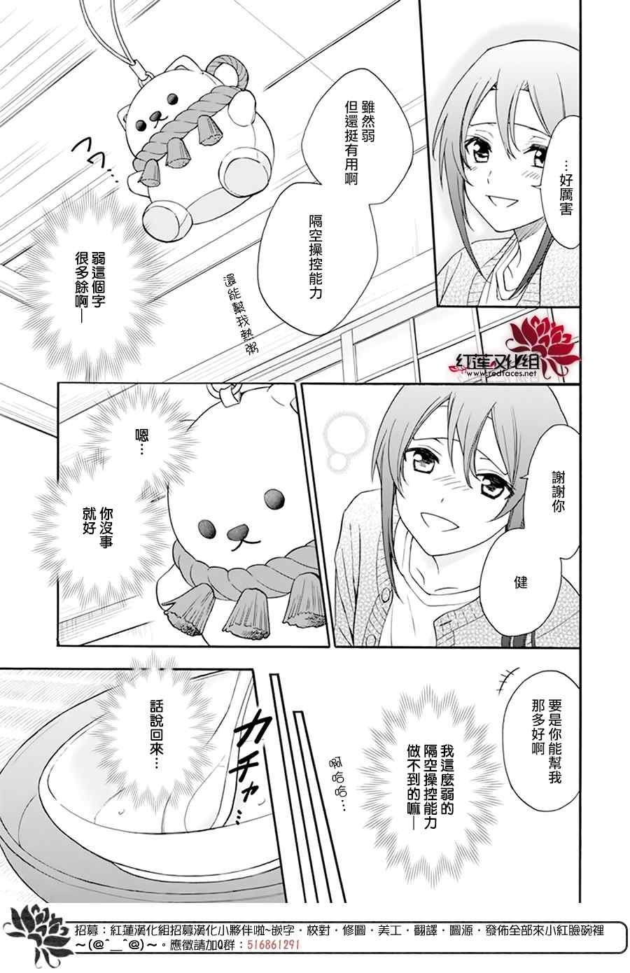 神明学校的差等生漫画,第1话1图