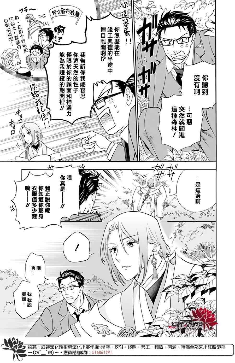 神明学校的差等生漫画,第1话1图