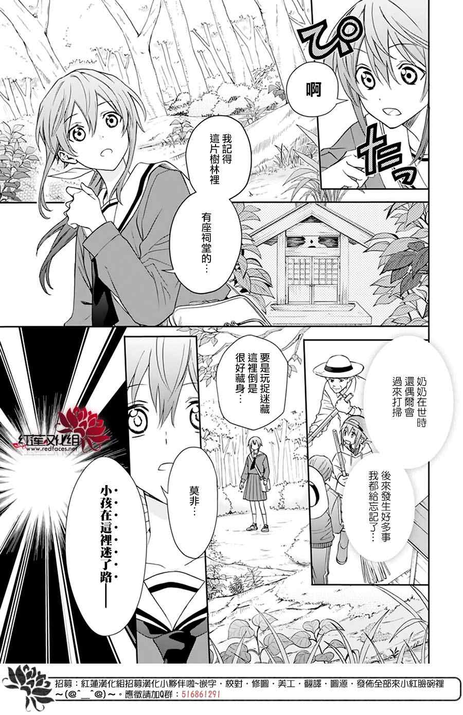 神明学校的差等生漫画,第1话3图