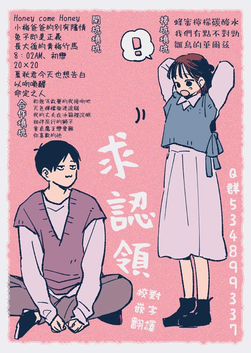 做不到的两人漫画,第4话4图