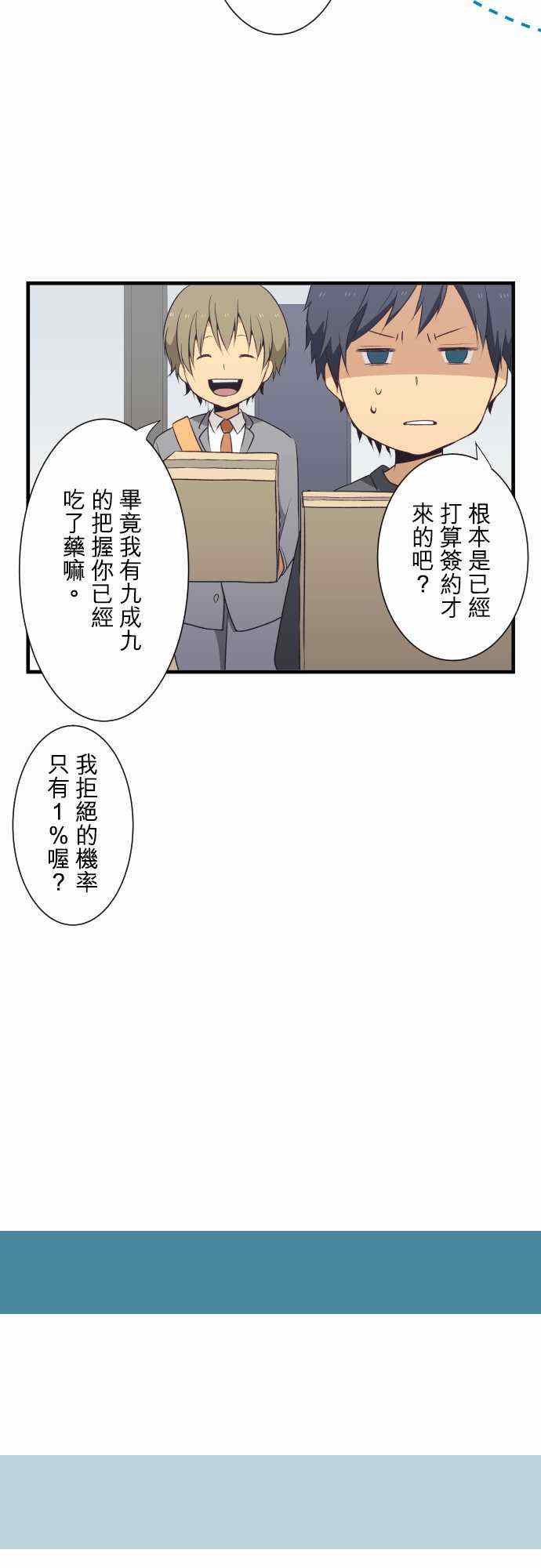 重生计划漫画,第5话1图