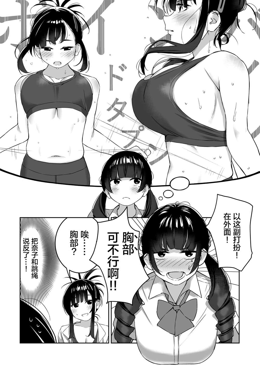 家教表姐漫画,第4话5图