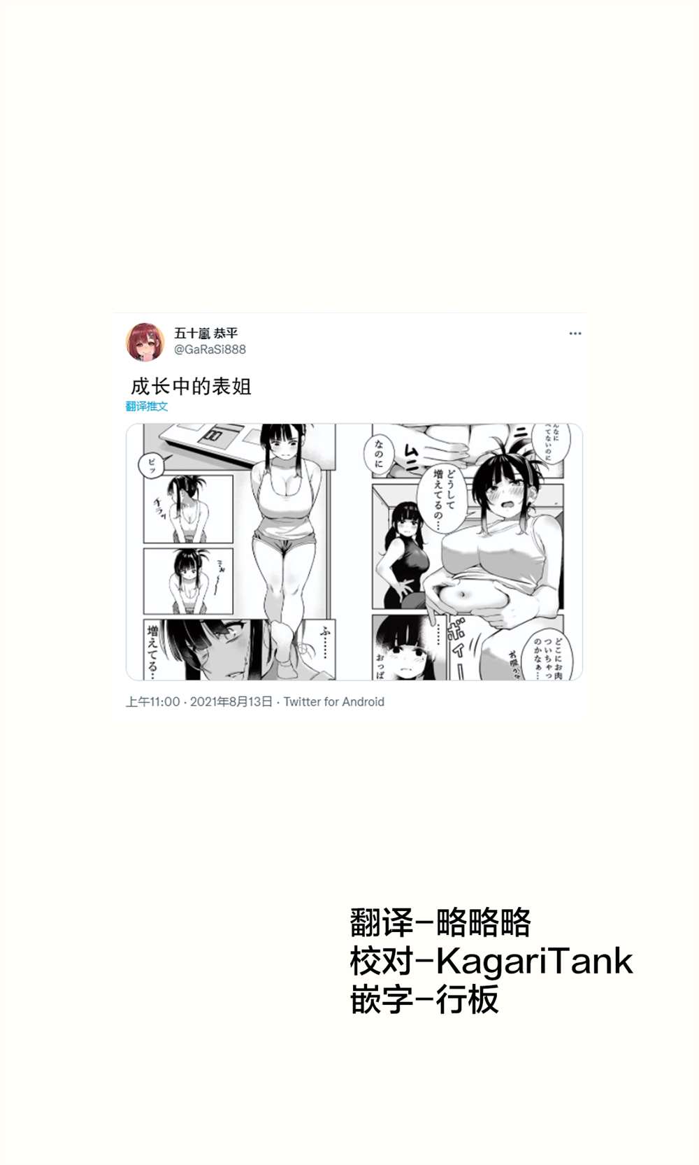 家教表姐漫画,第4话1图