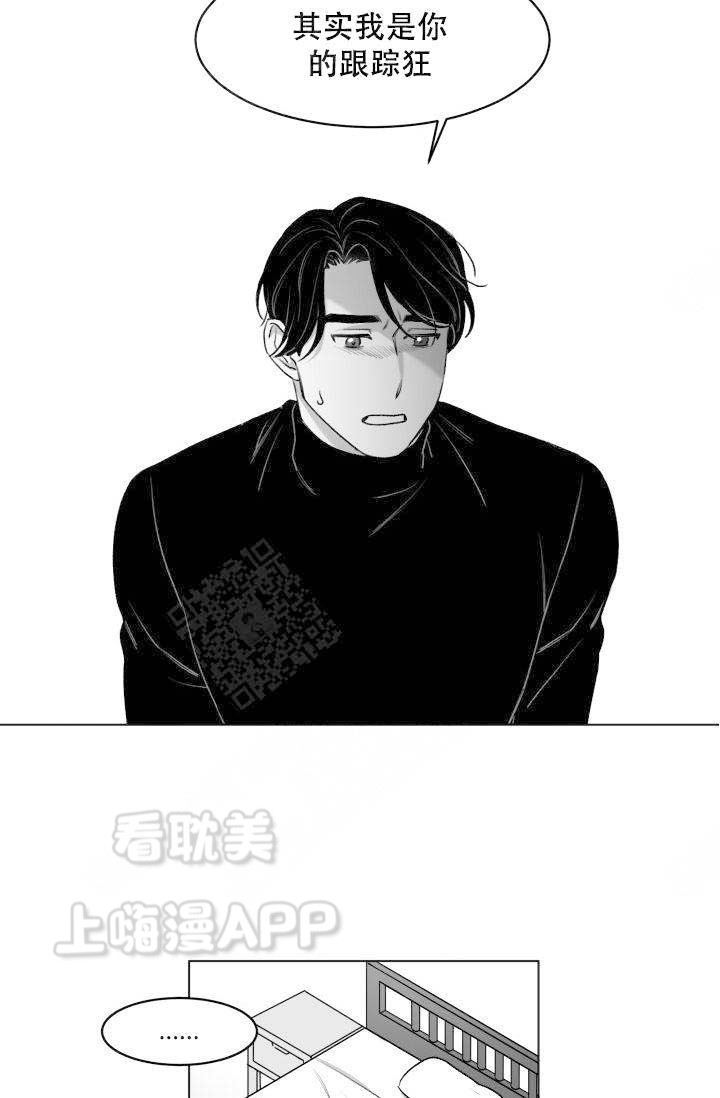 无意中看见黄鼠狼好吗漫画,第5话2图